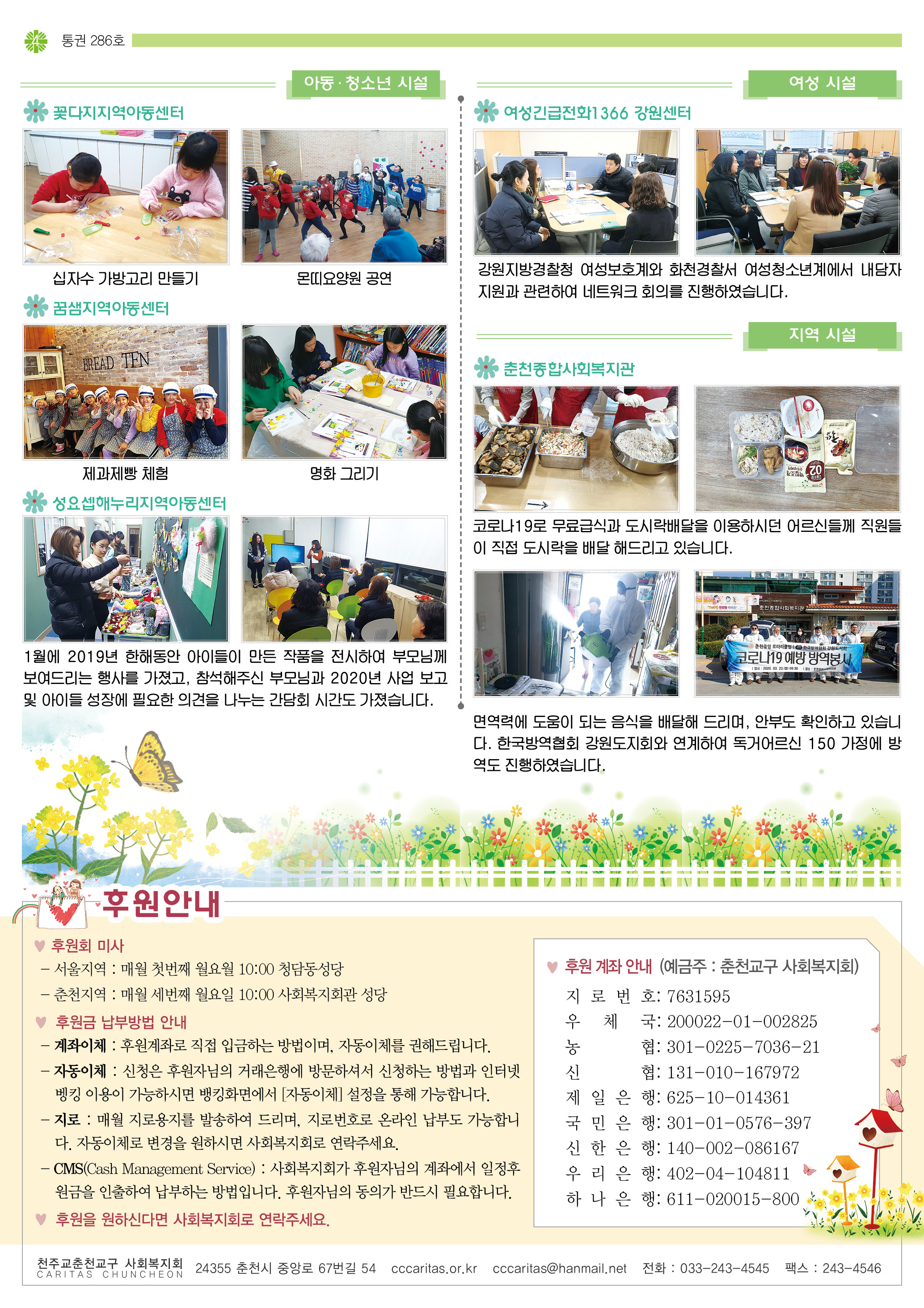 살림살이 286호_4.jpg
