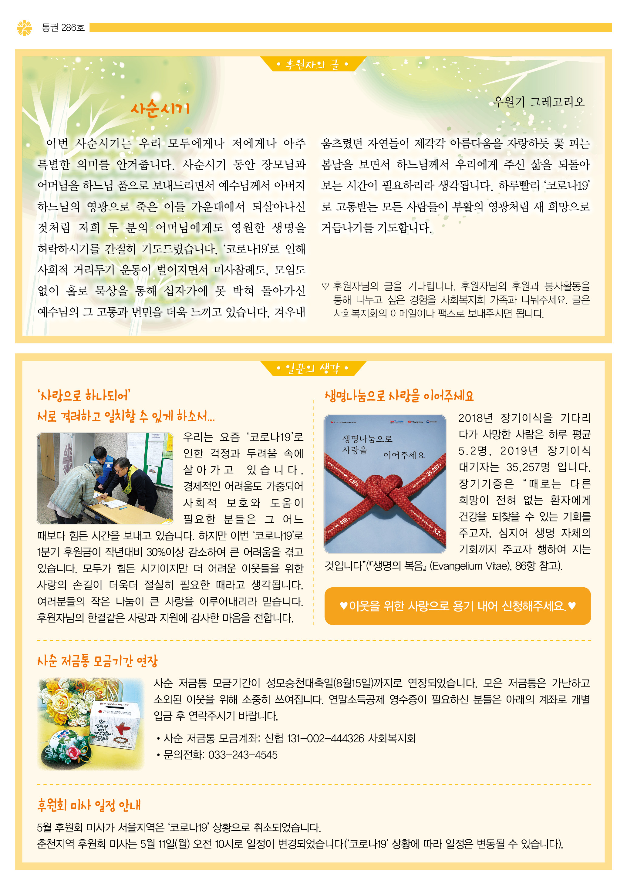 살림살이 286호_2.jpg