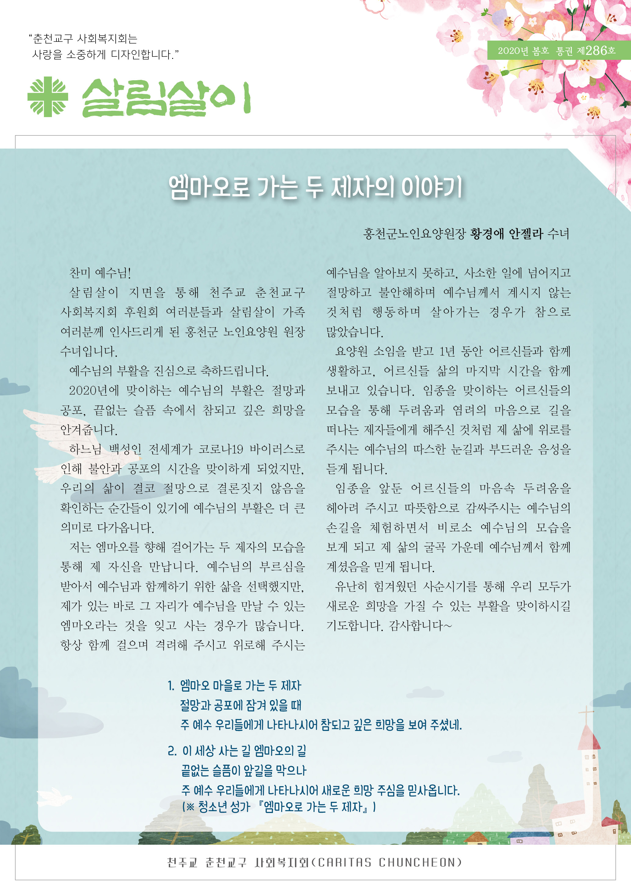 살림살이 286호_1.jpg
