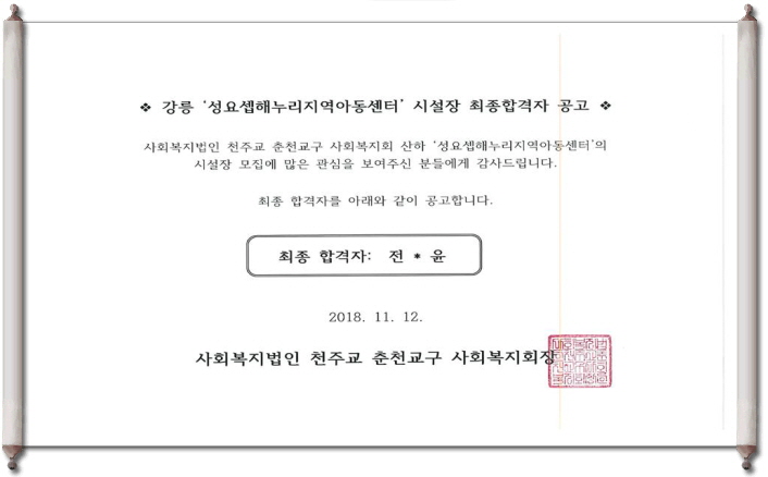 해누리최종합격자.jpg