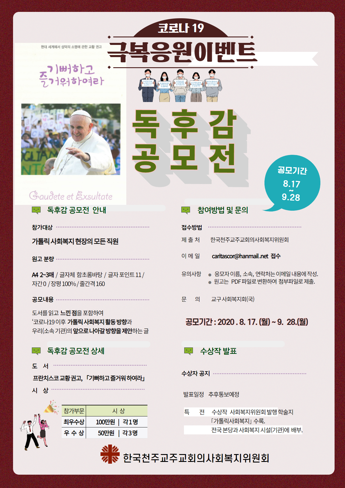 독후감공모전 포스터.png
