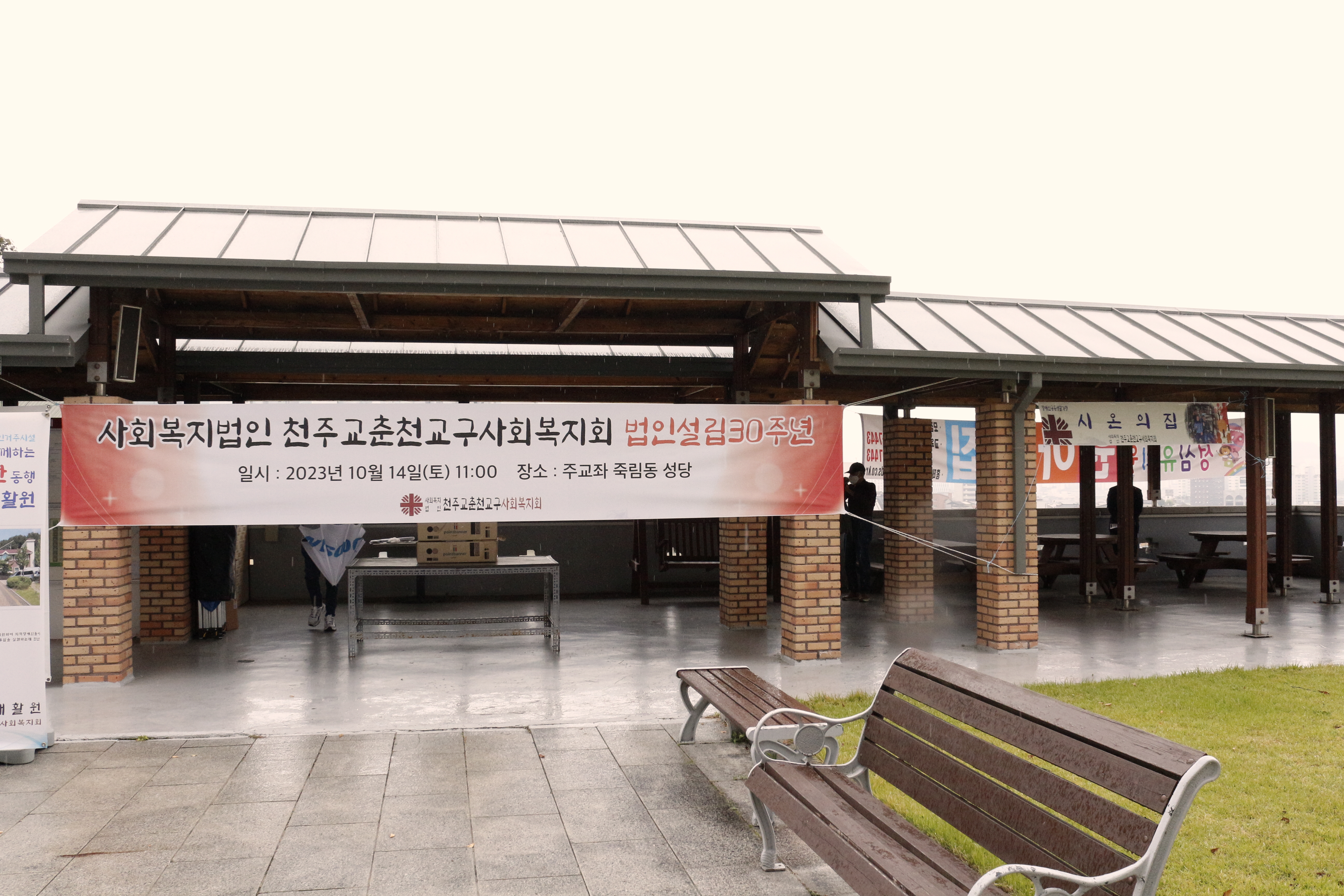 사회복지회 설립 30주년 감사미사