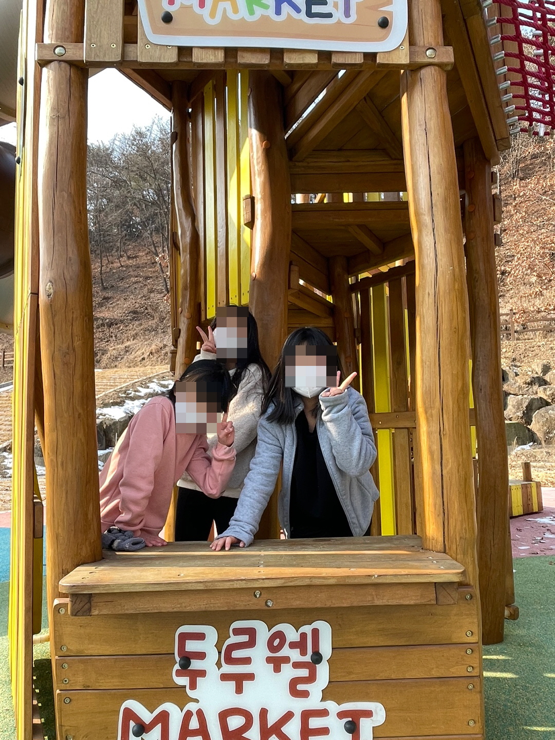 꽃다지지역아동센터_숲체험 겨울캠프.jpg