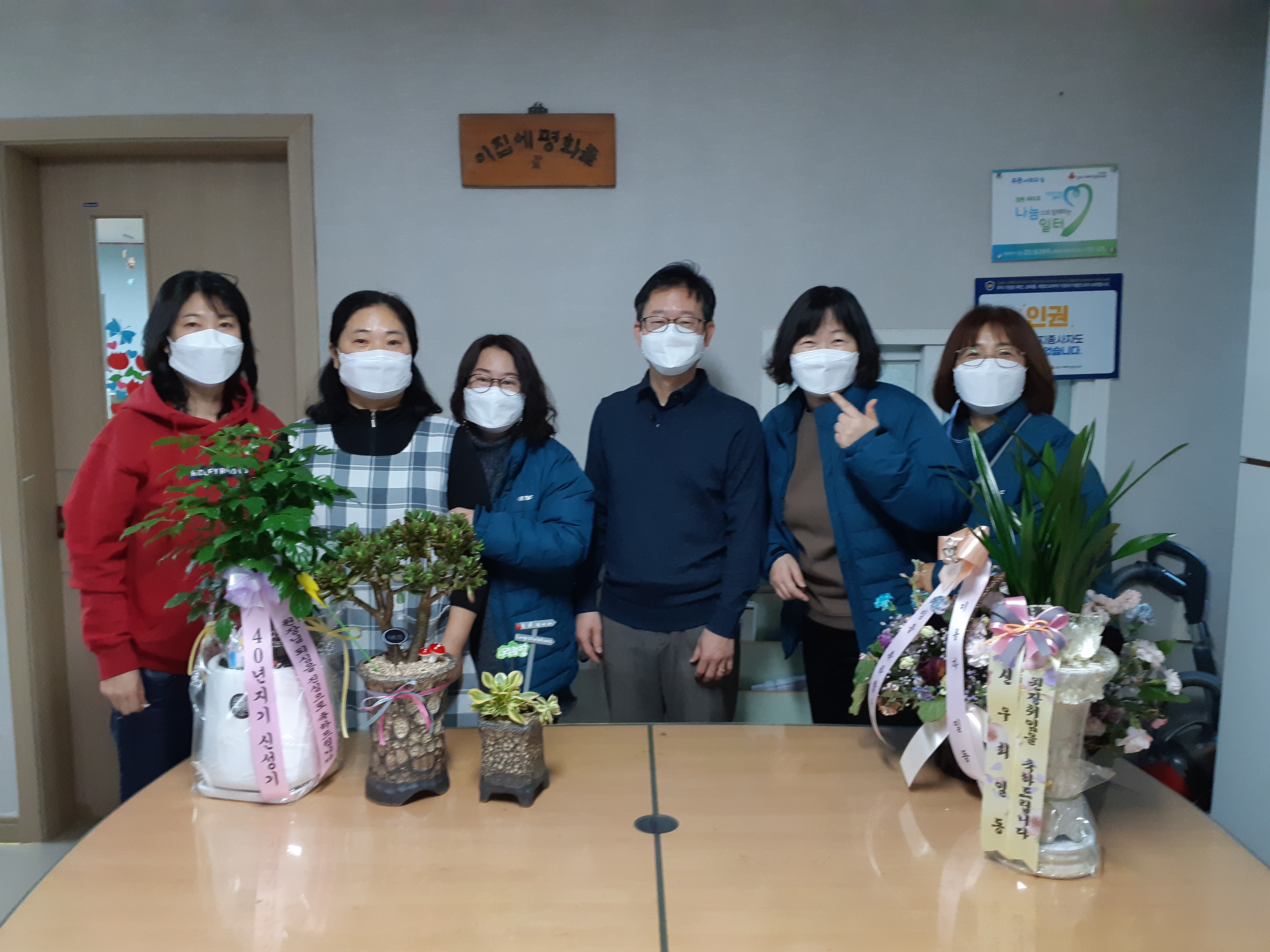 나래교실_박용혁시설장 취임 축하합니다.jpg