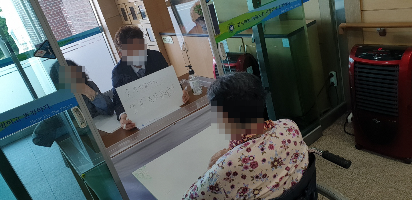 비접촉 면회.jpg