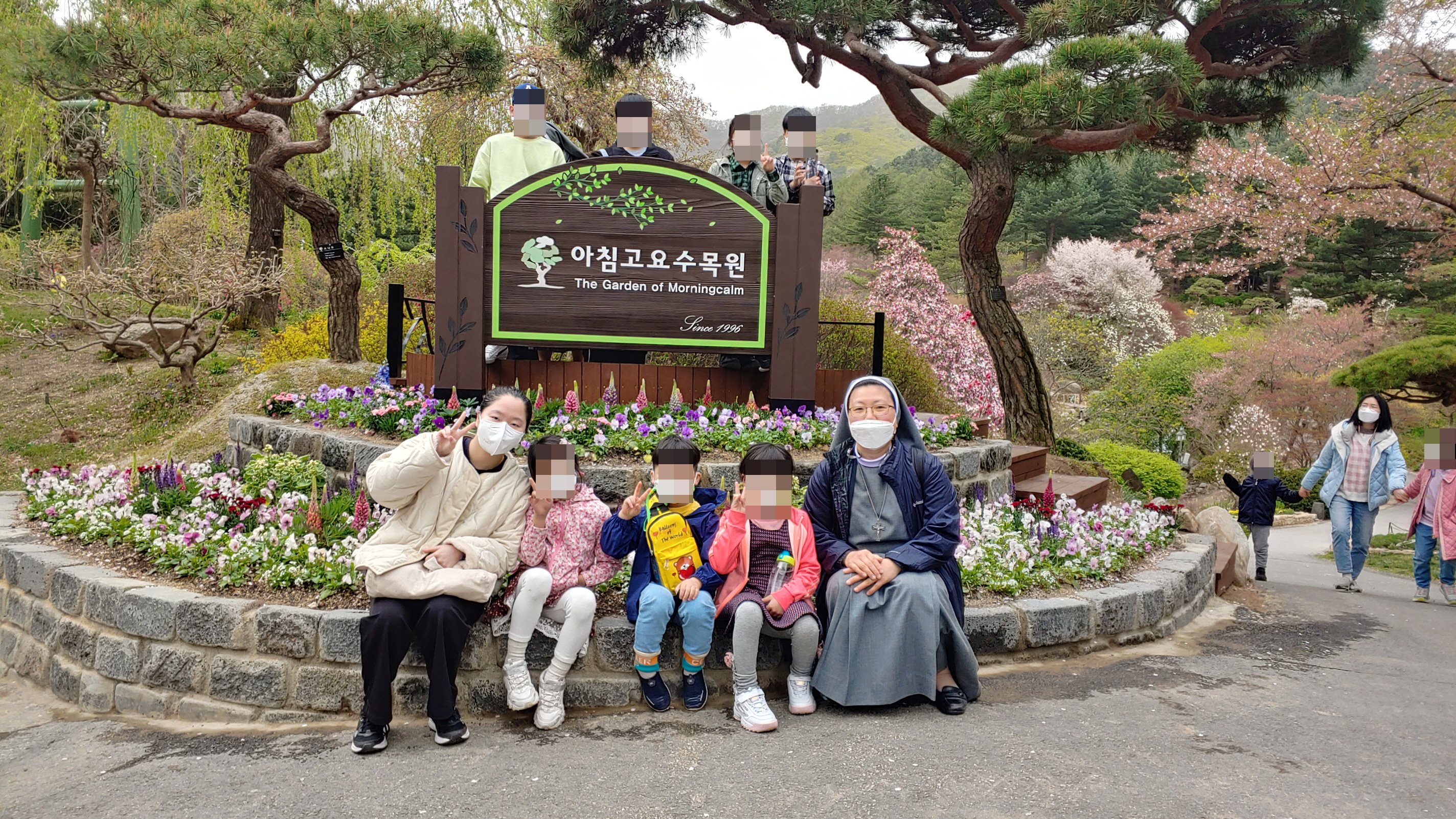 아침고요수목원 체험학습 1.jpg