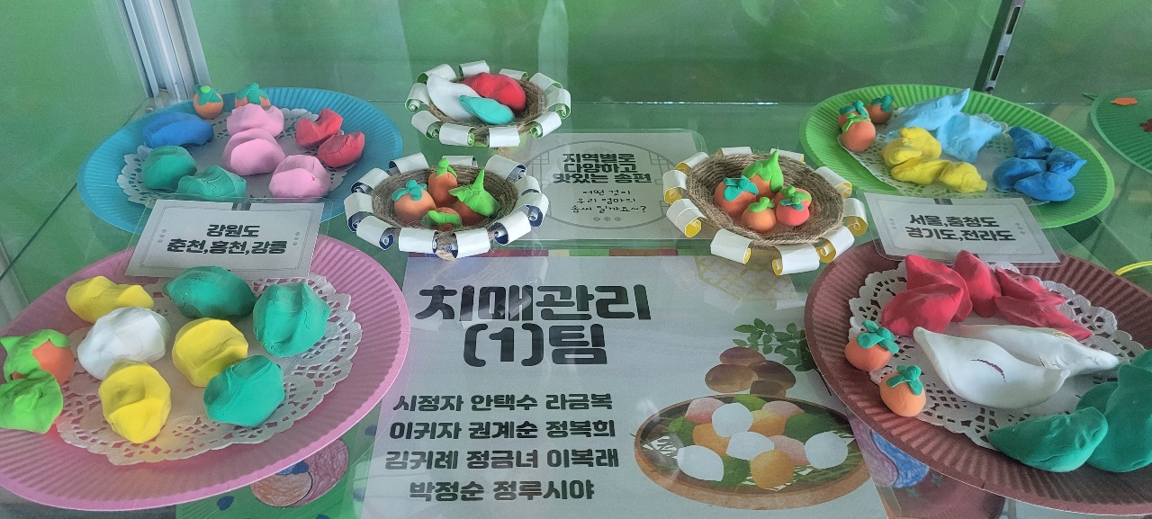 9월 10일, 추석맞이 클레이 송편빚기
