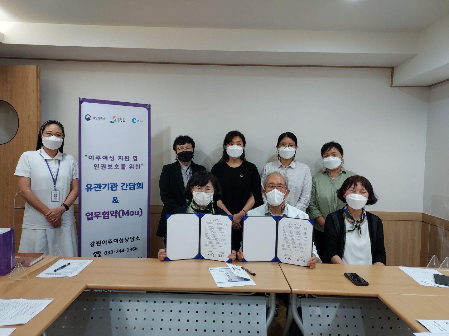 9월 17일, 강원동부해바라기센터와 업무협약