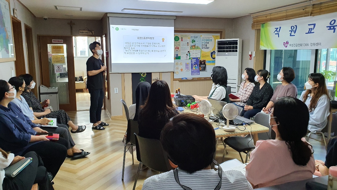 9월 14일, 아동학대 신고의무자 교육 실시