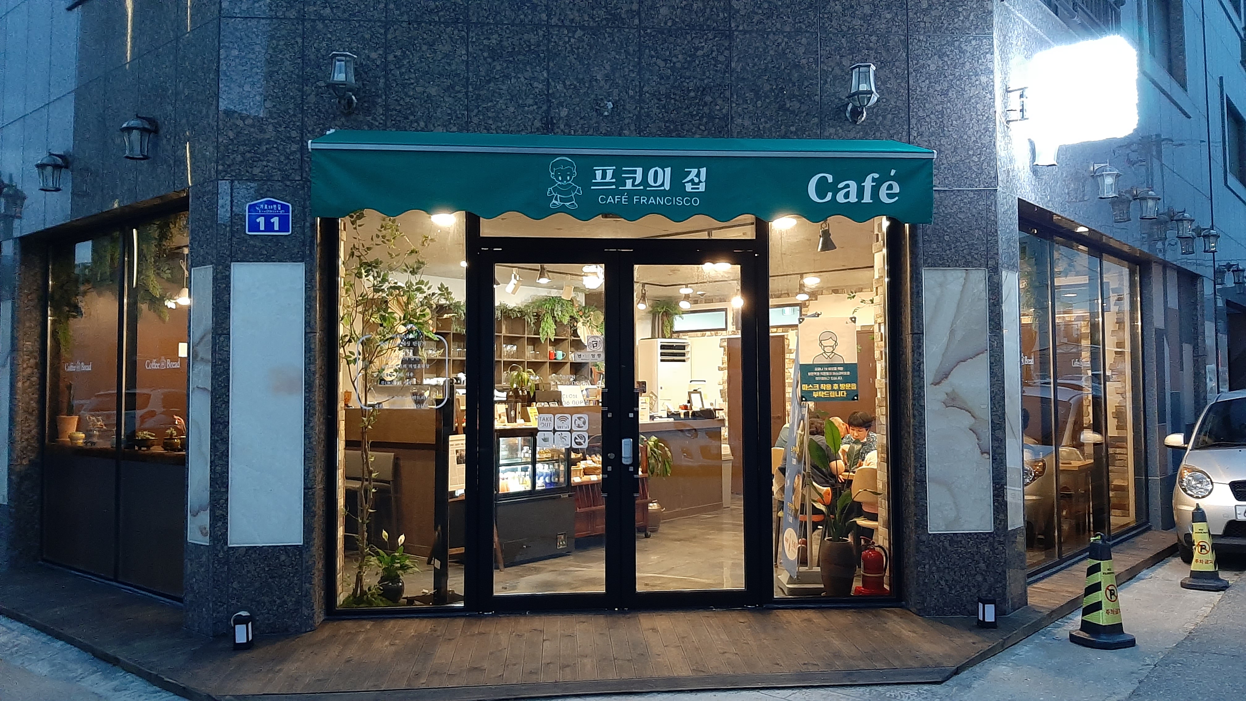 카페 프코의집이 예뻐졌어요