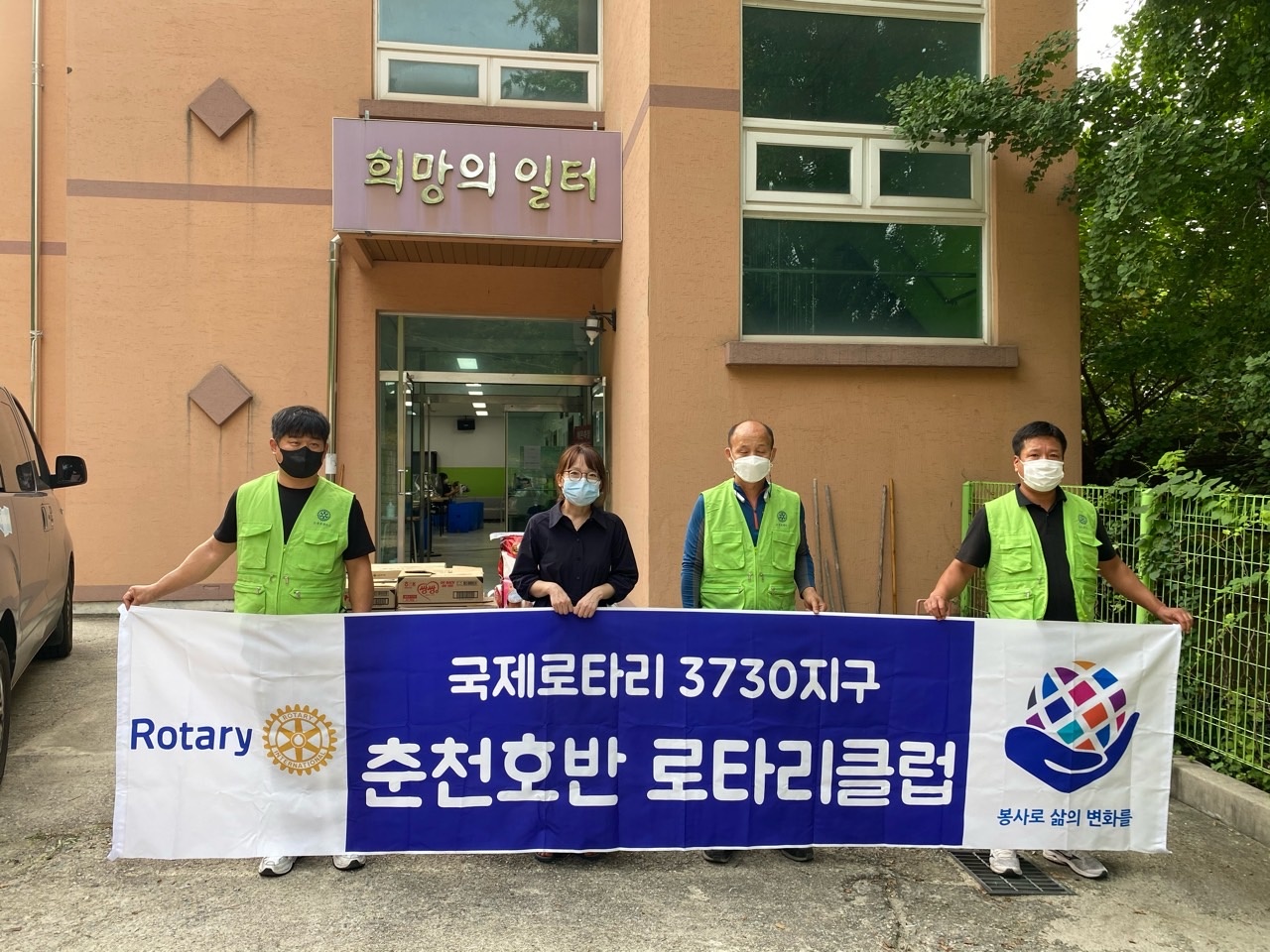 춘천호반 로타리클럽 후원 및 자원봉사활동2