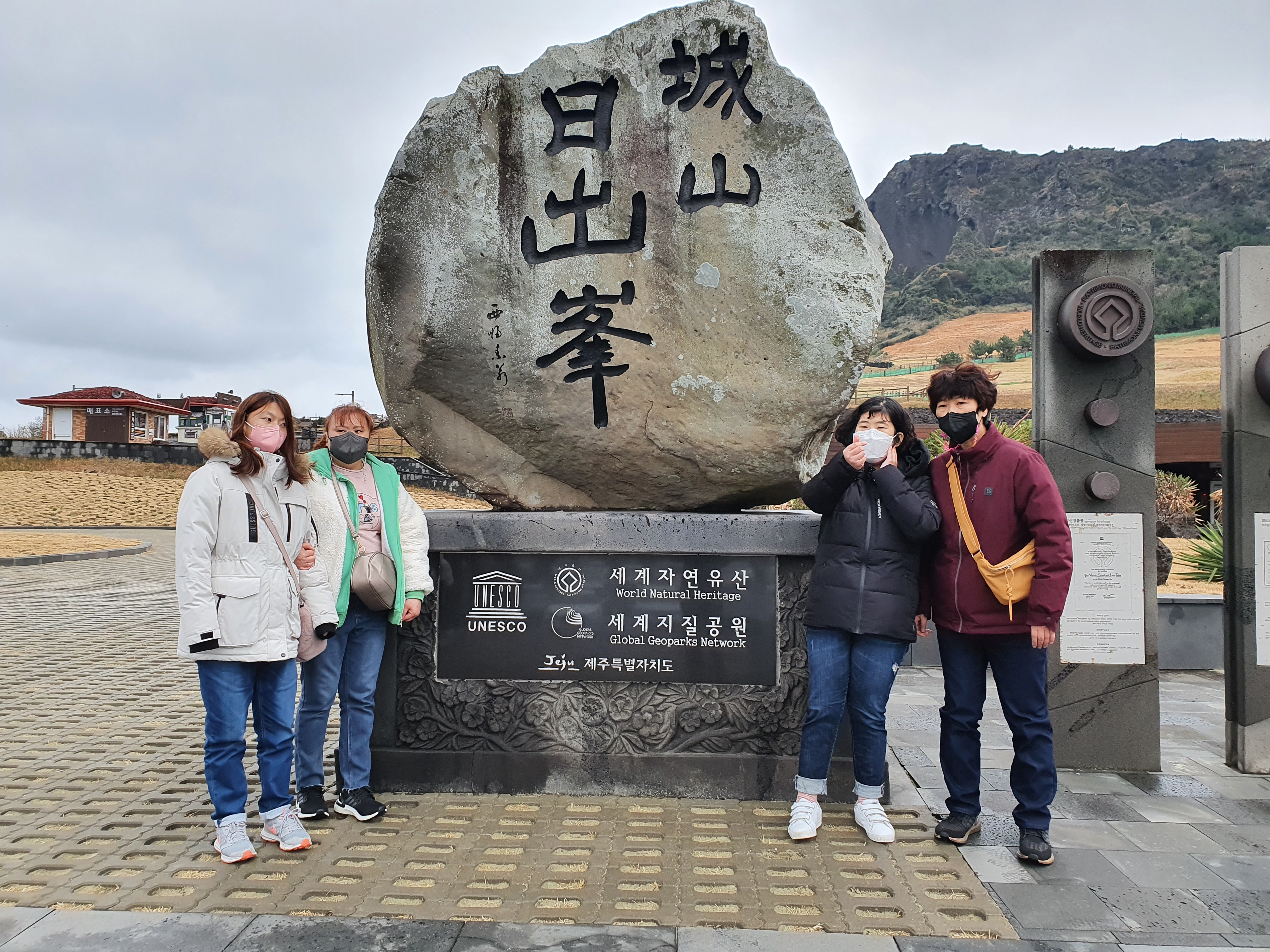 제주 일출봉을 다녀 왔습니다..jpg