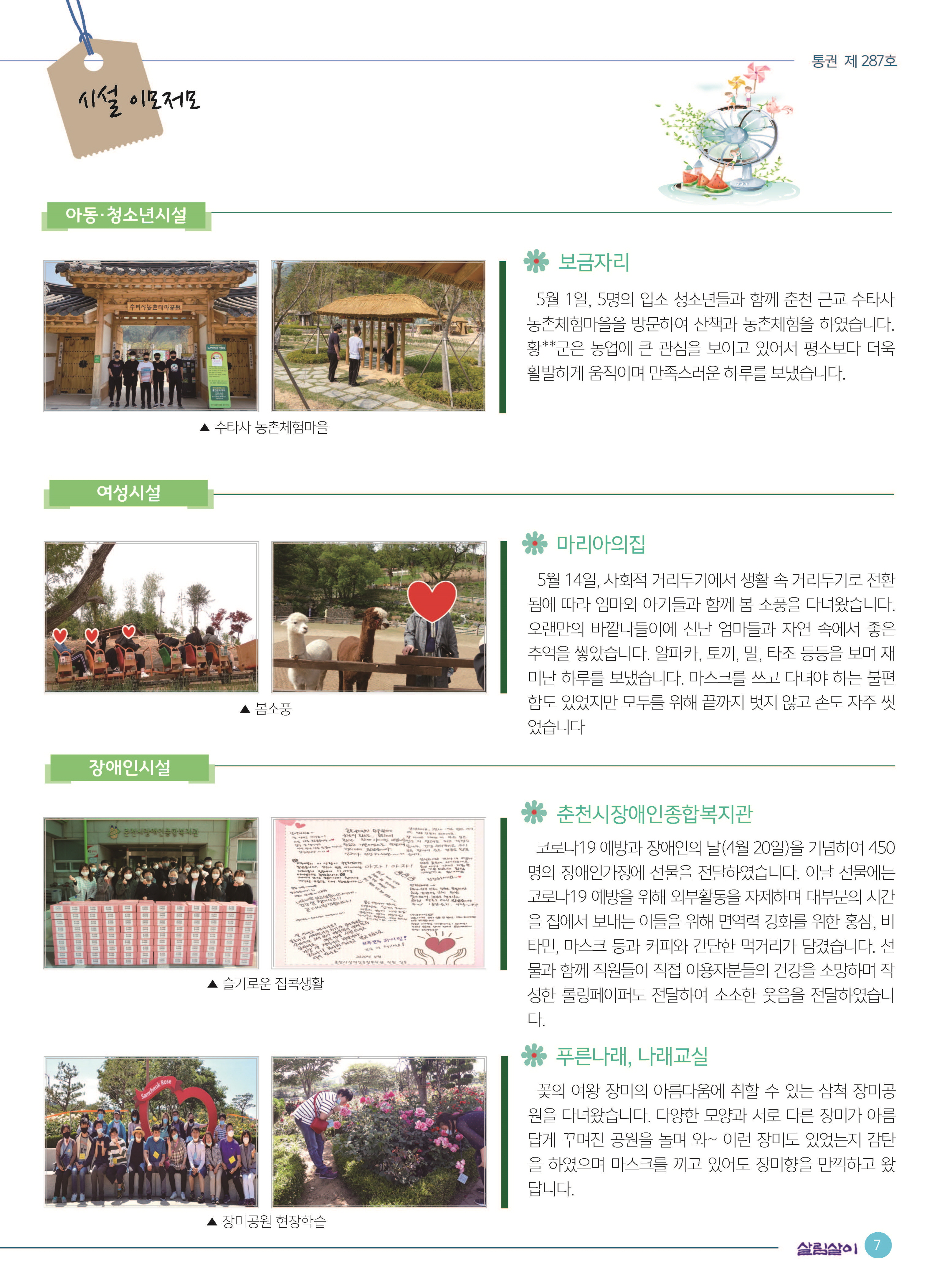 살림살이 287 최종_페이지_7.jpg