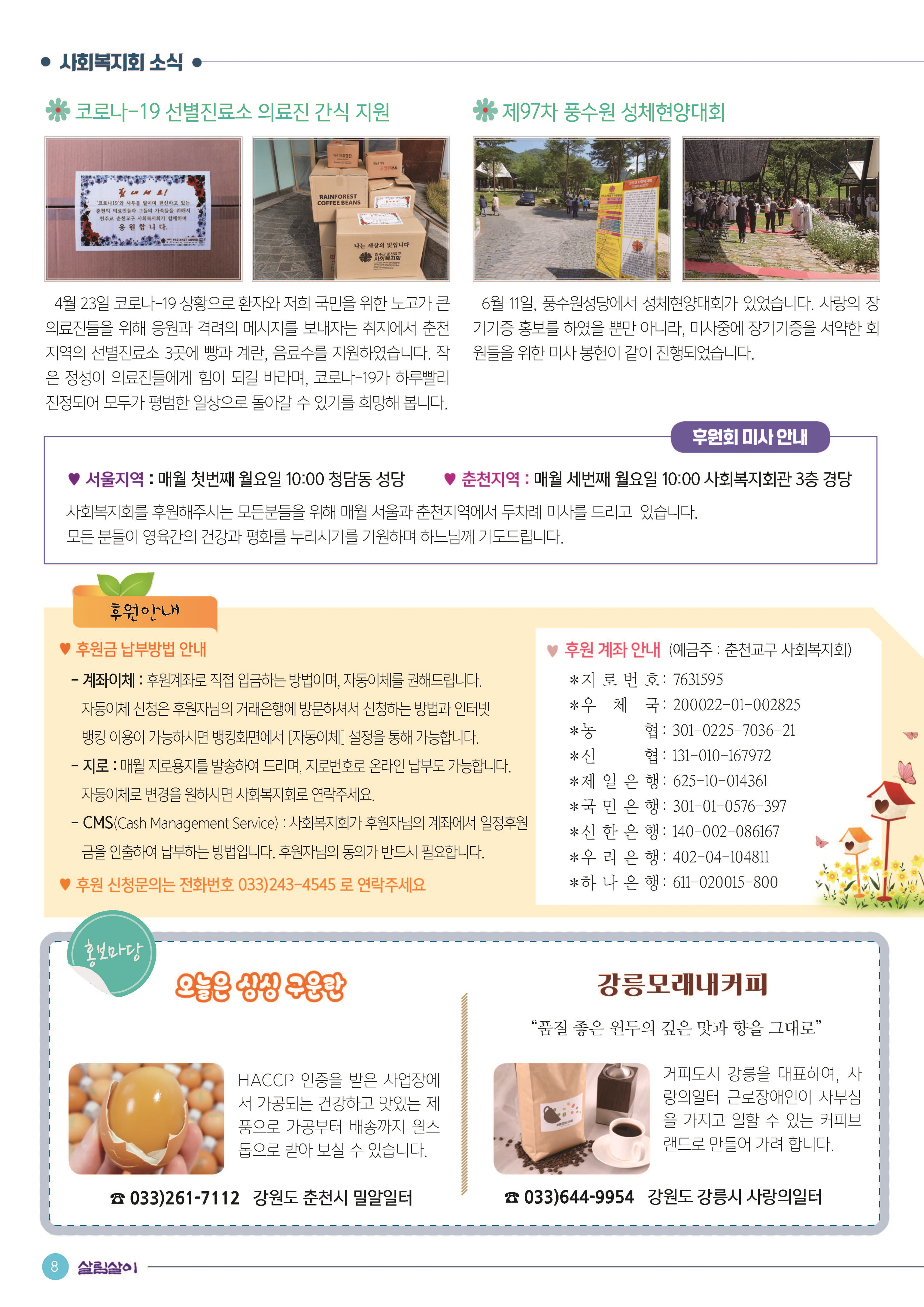살림살이 287 최종_페이지_8.jpg