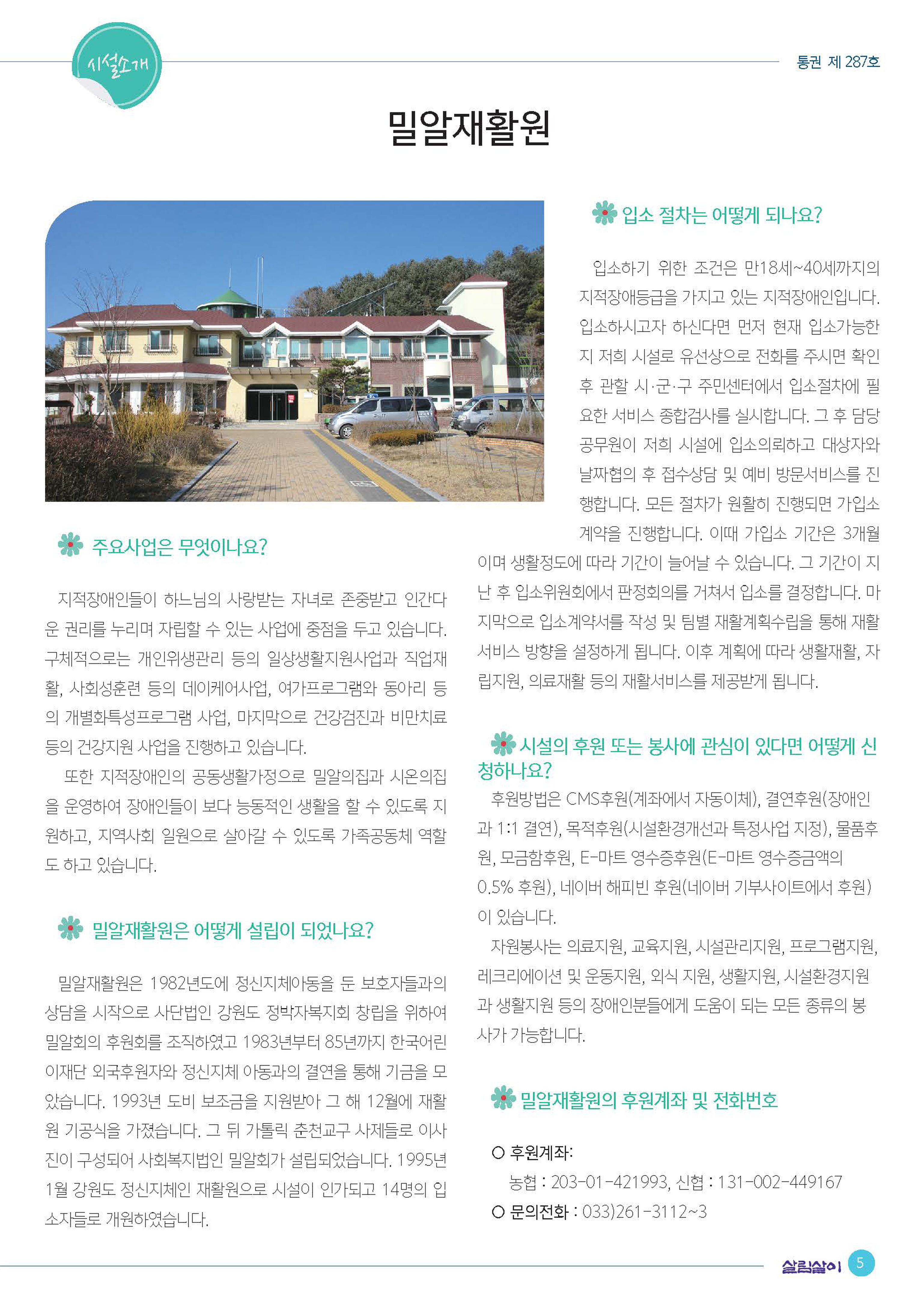 살림살이 287 최종_페이지_5.jpg