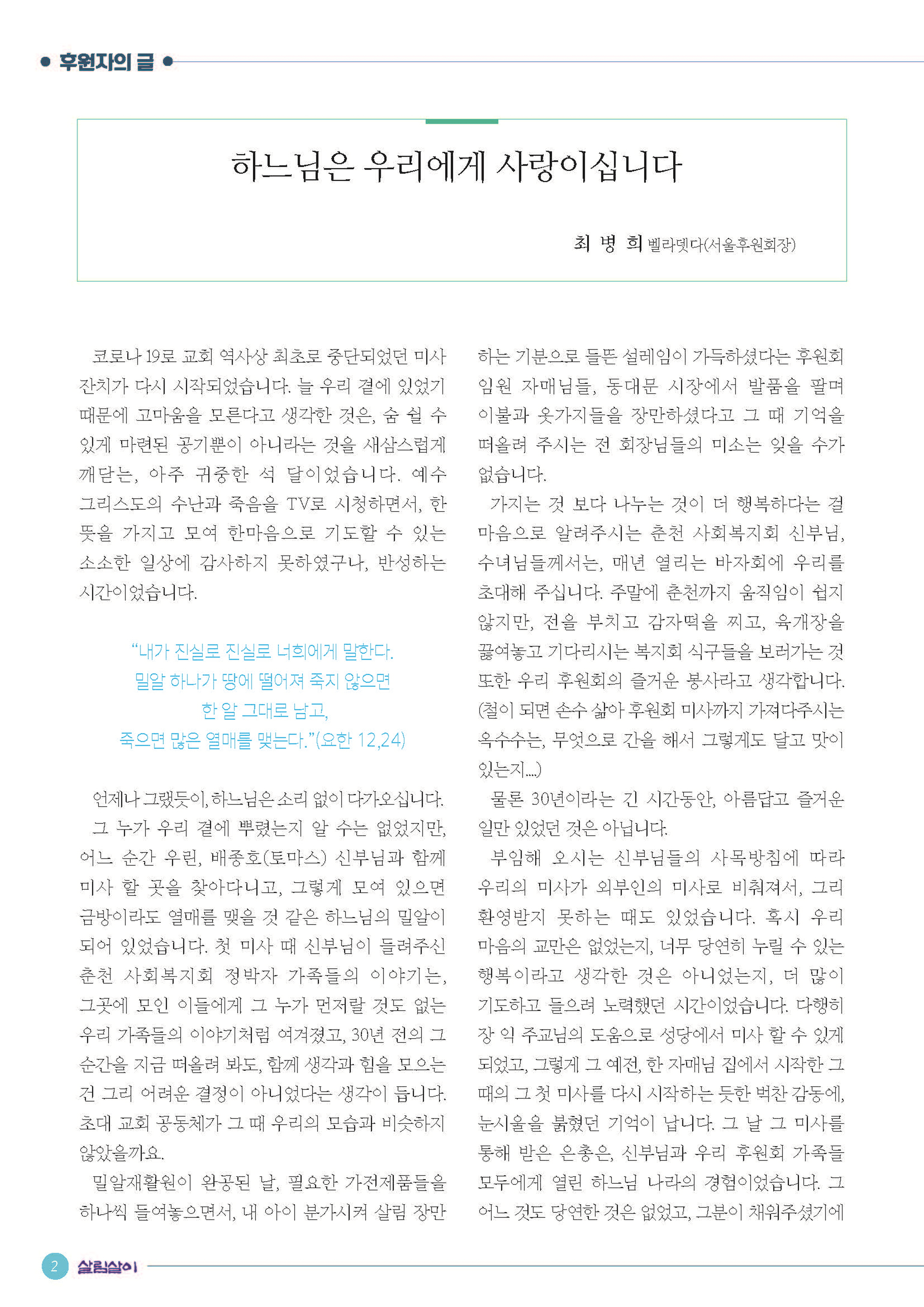 살림살이 287 최종_페이지_2.jpg