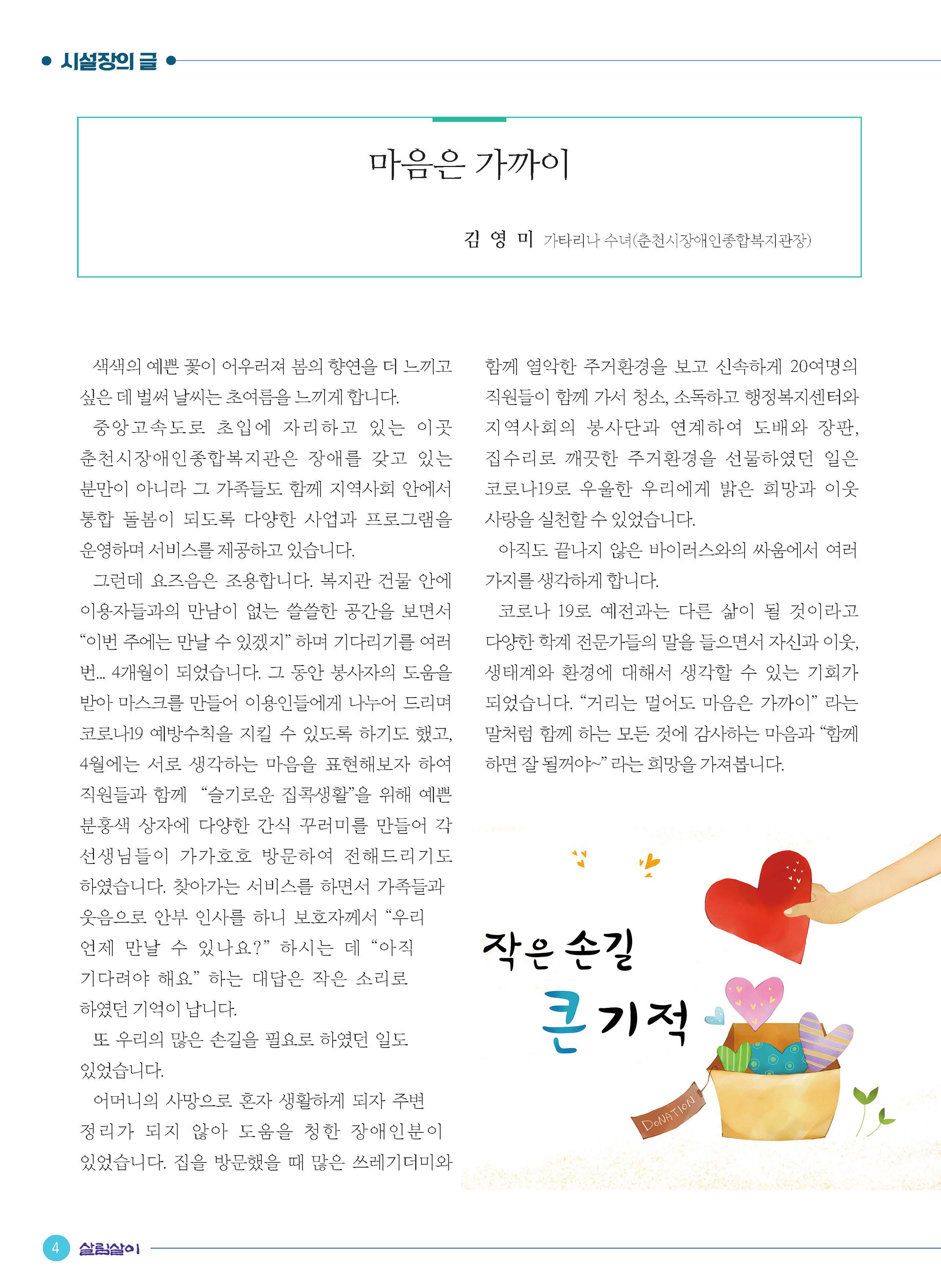 살림살이 287 최종_페이지_4.jpg