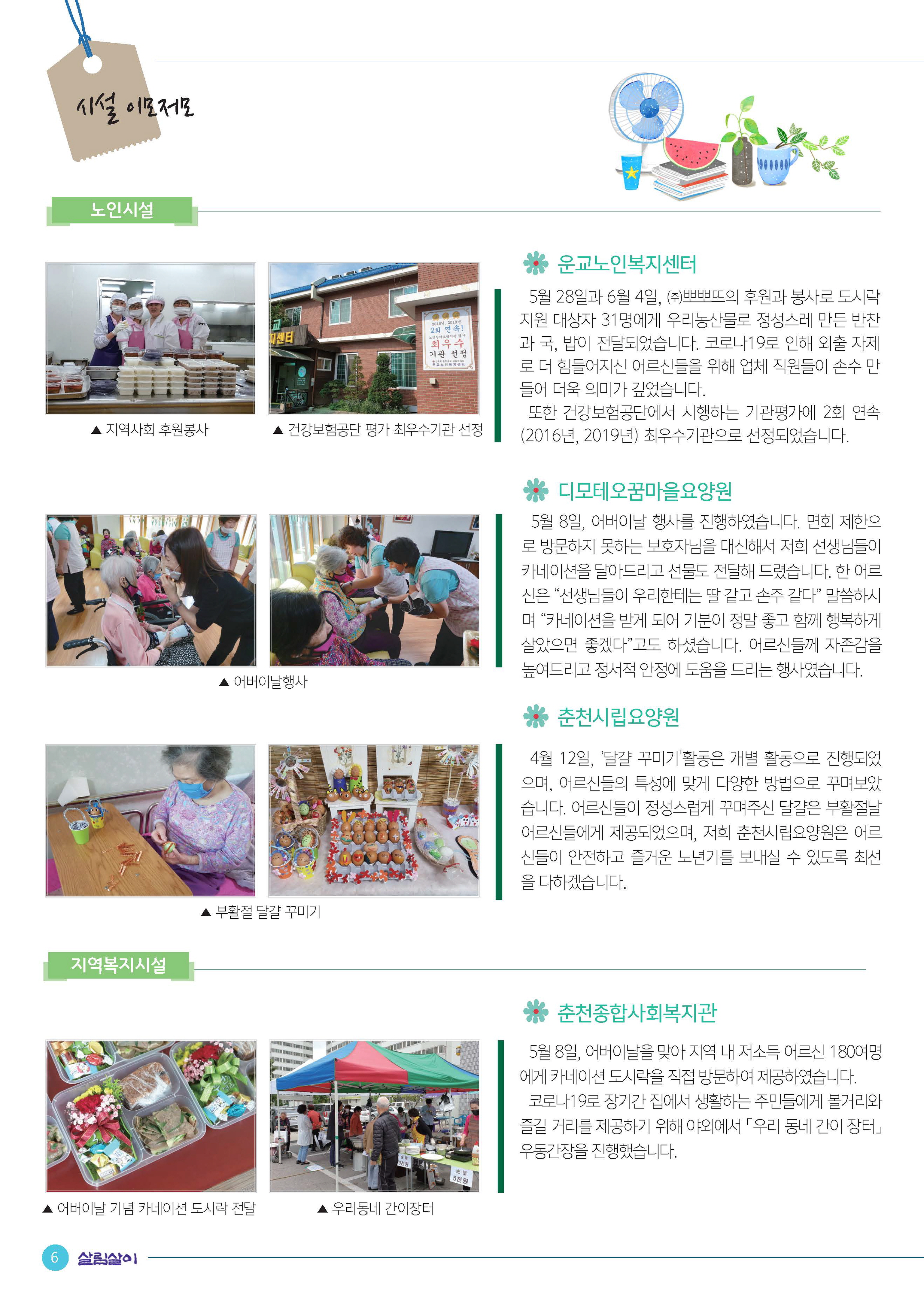 살림살이 287 최종_페이지_6.jpg