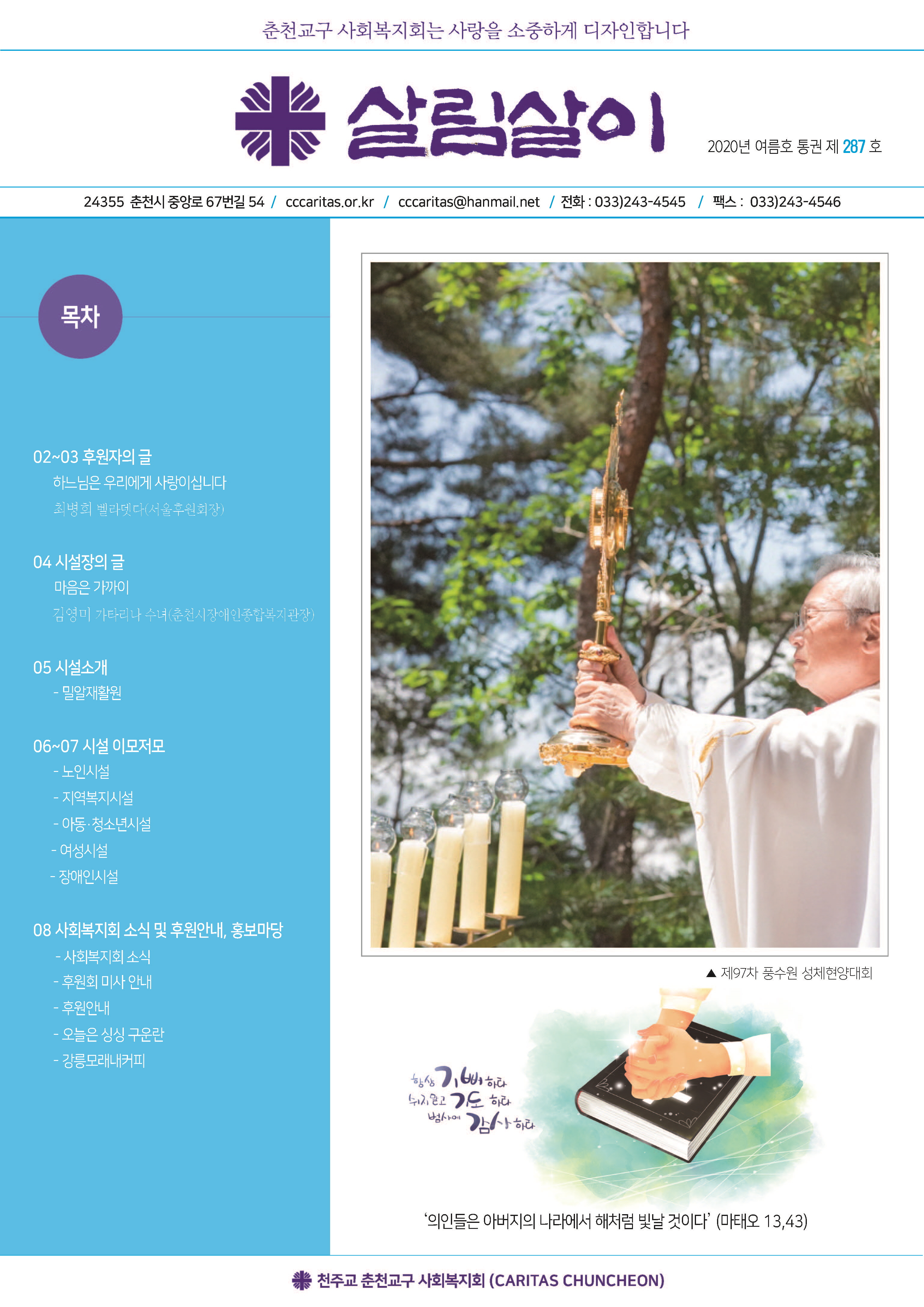 살림살이 287 최종_페이지_1.jpg