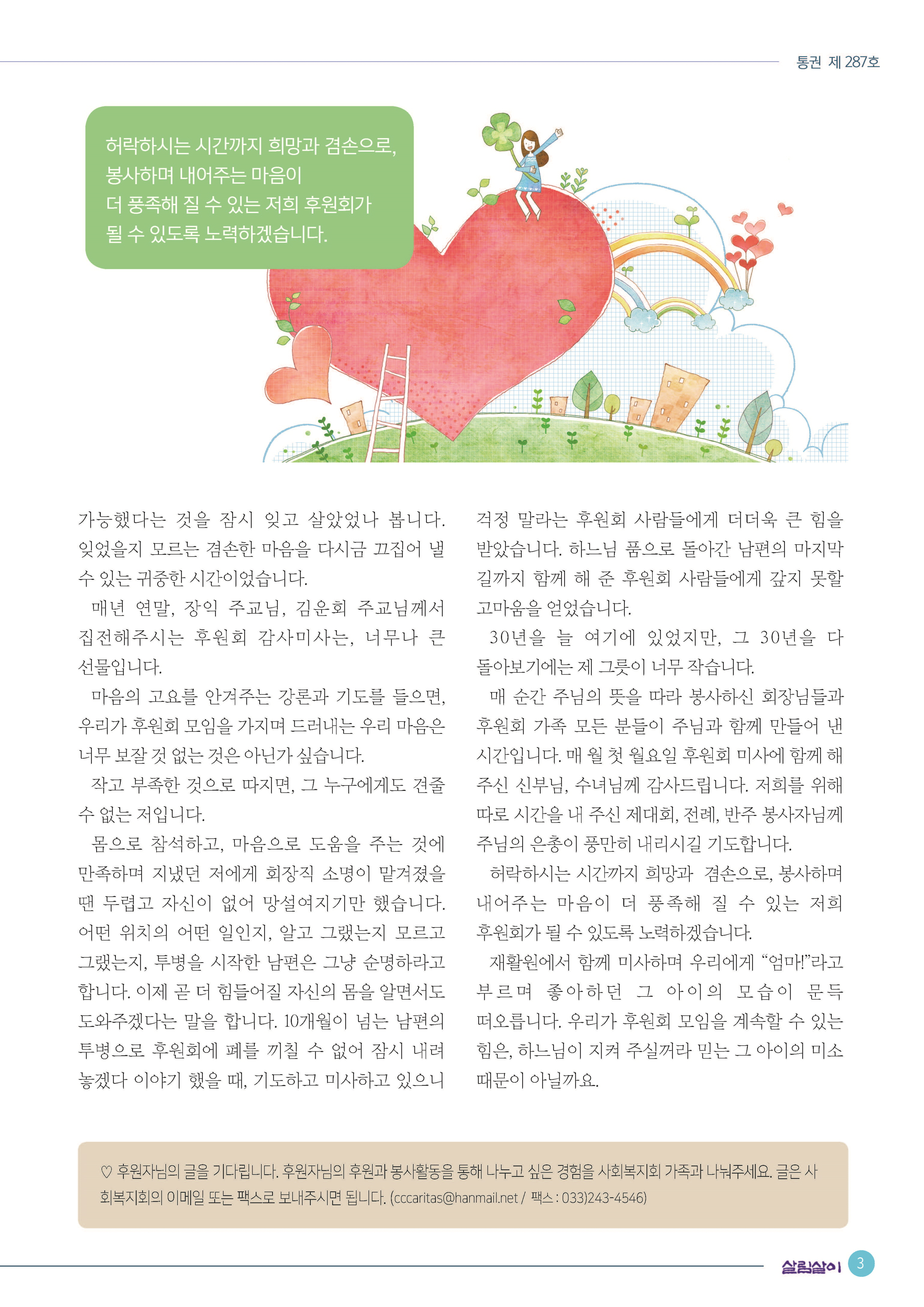살림살이 287 최종_페이지_3.jpg