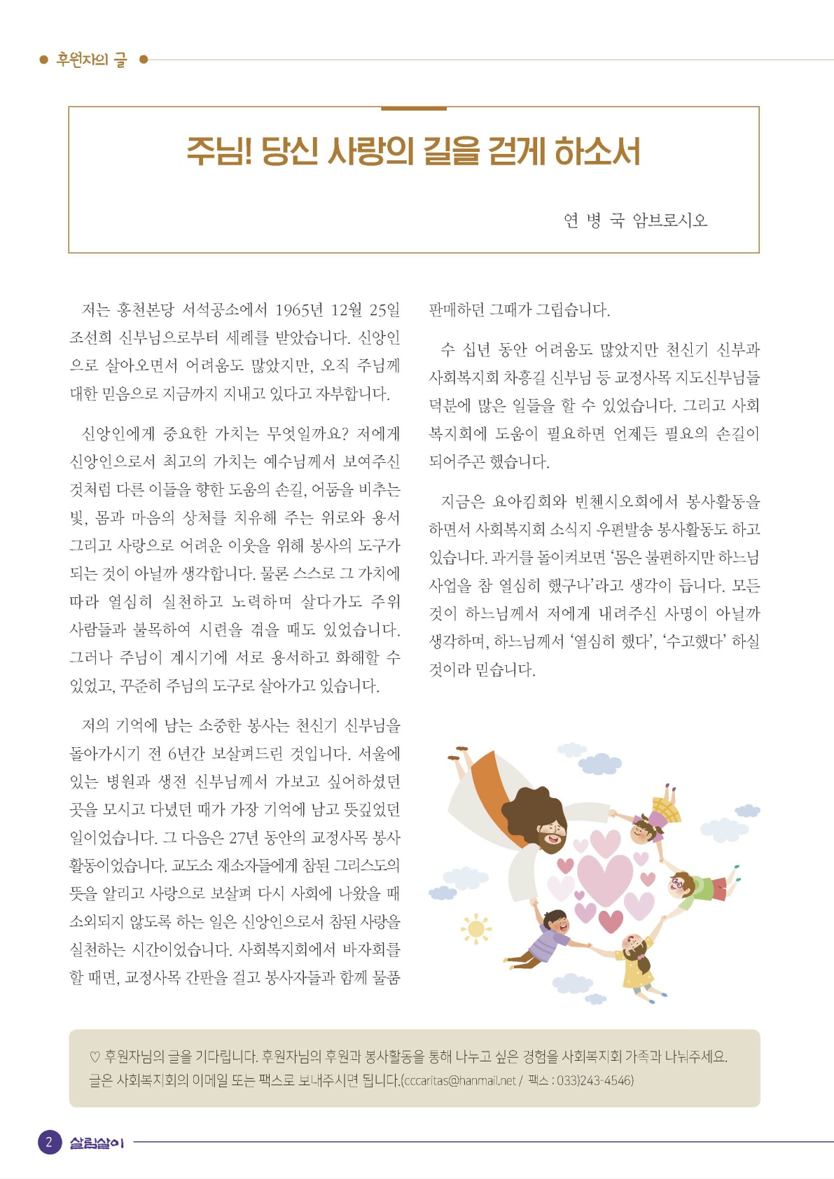 살림살이 제288호(가을)_2.jpg