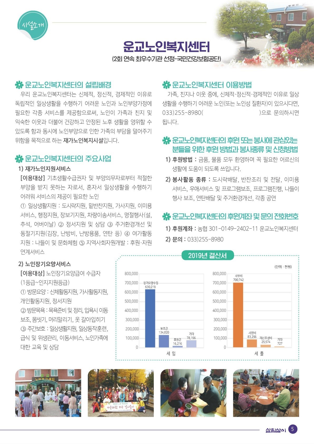 살림살이 제288호(가을)_5.jpg